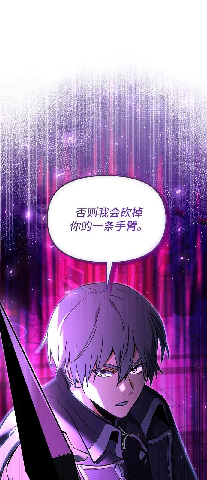 第2季 第4话