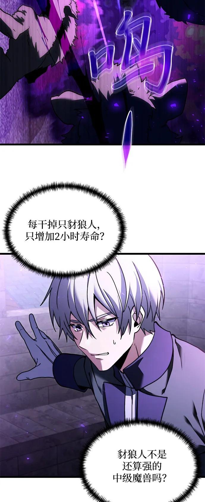 第2季 第6话