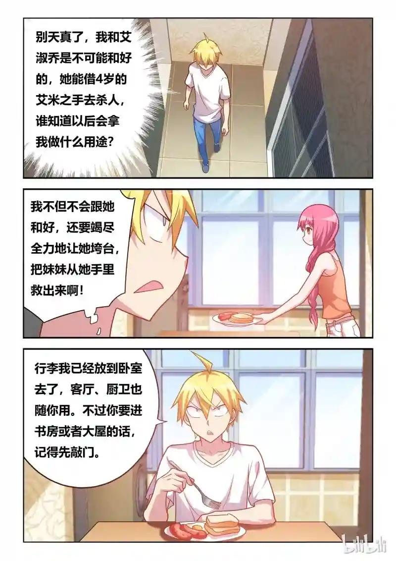 苏巧入住