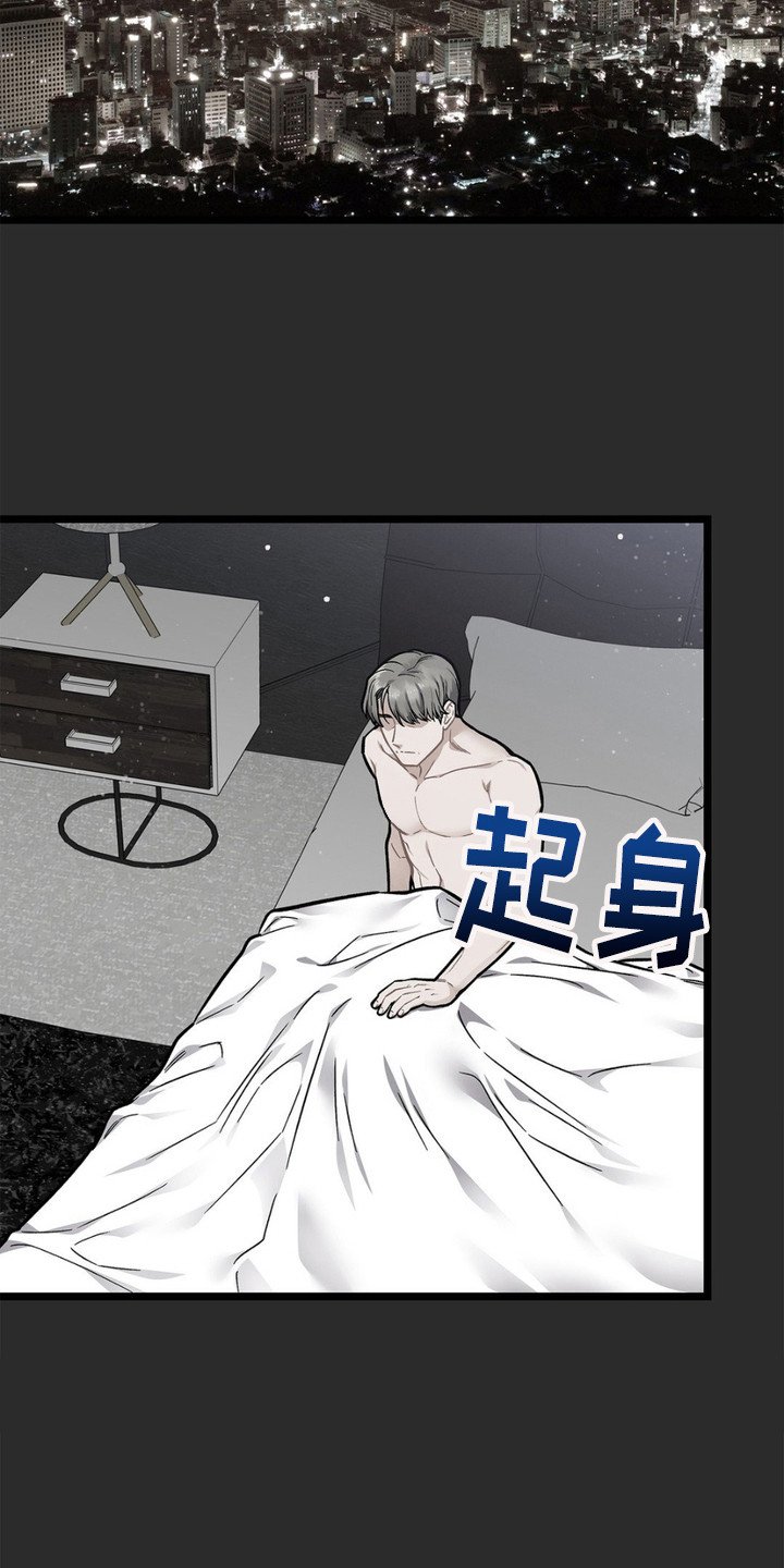 第1章：感到厌倦