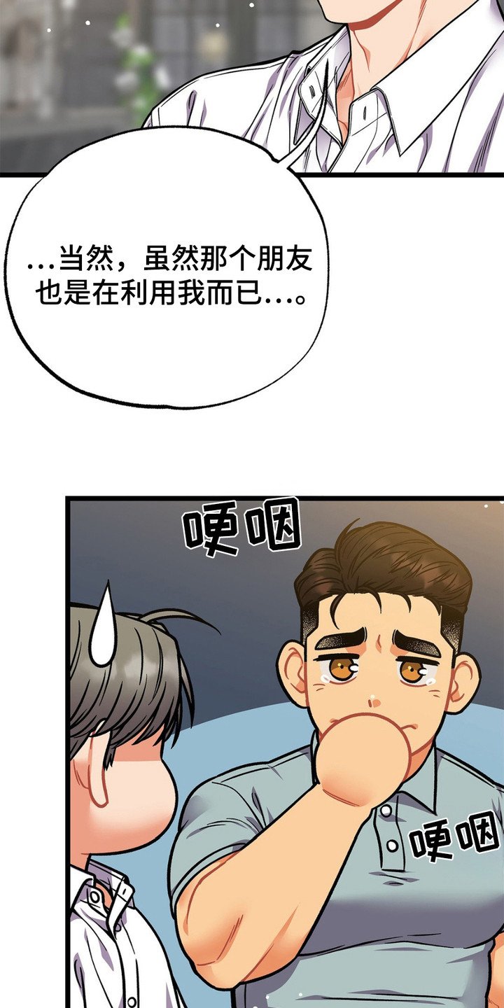 第12章：期待