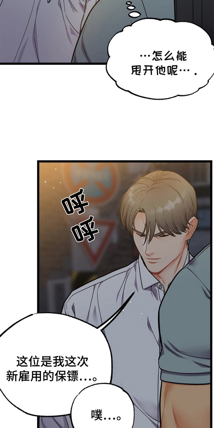 第13章：胡说八道