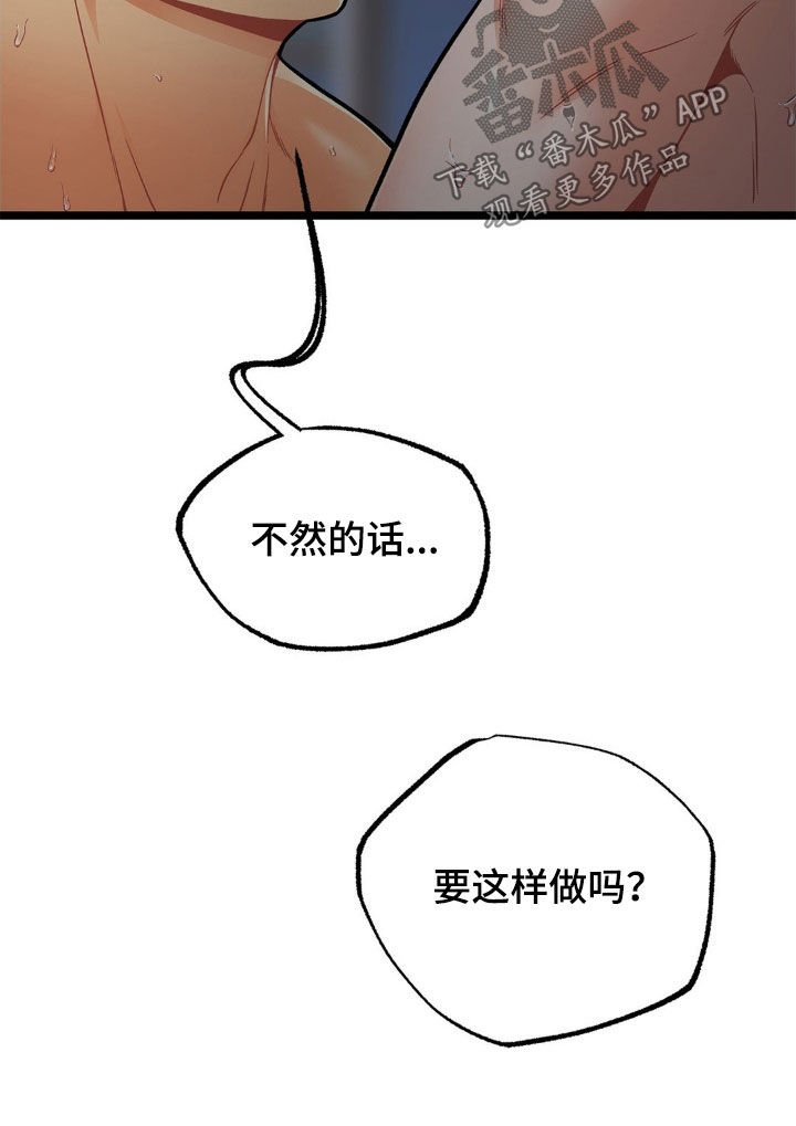 第16章：最后的余兴