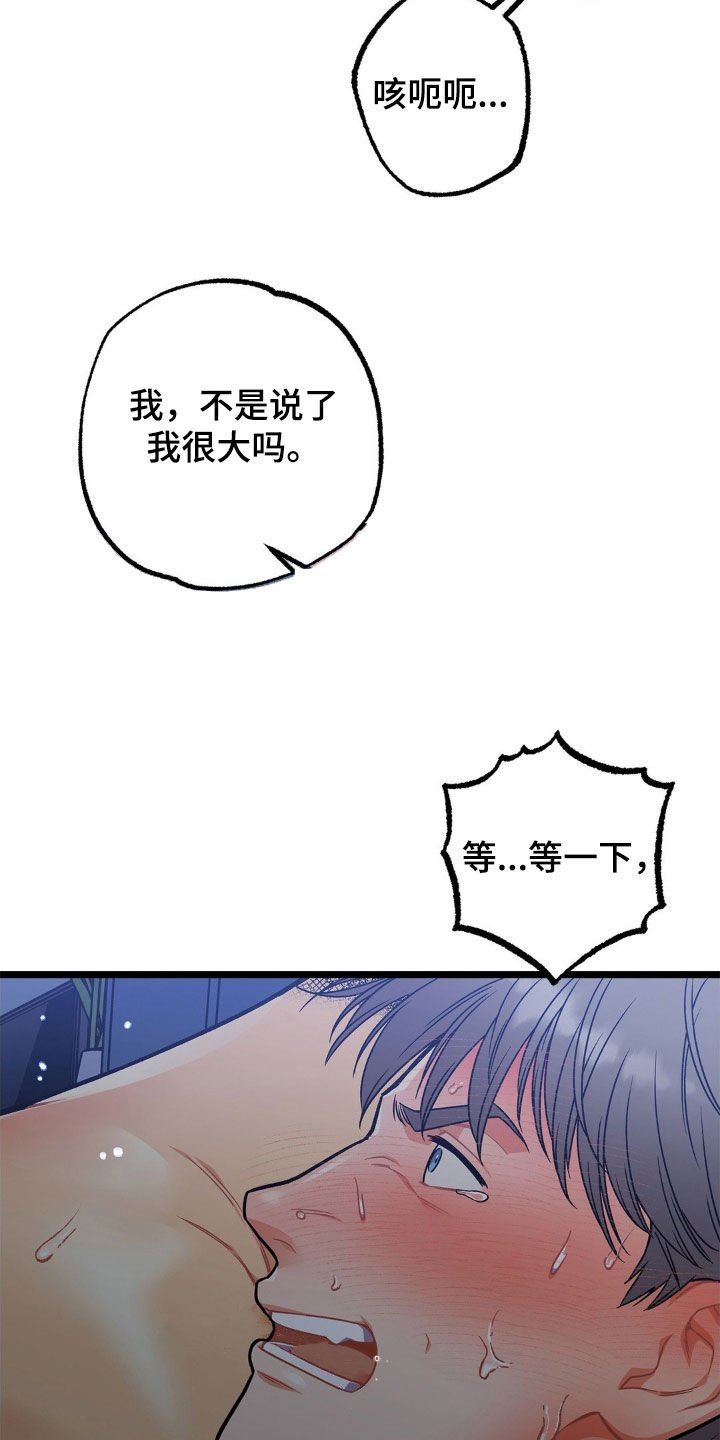 第17章：不得不负责