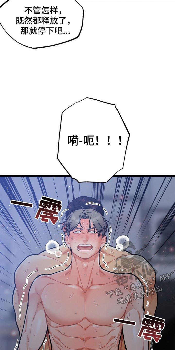 第18章：不要走