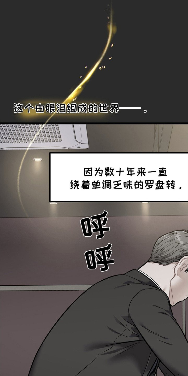 第2章：空虚