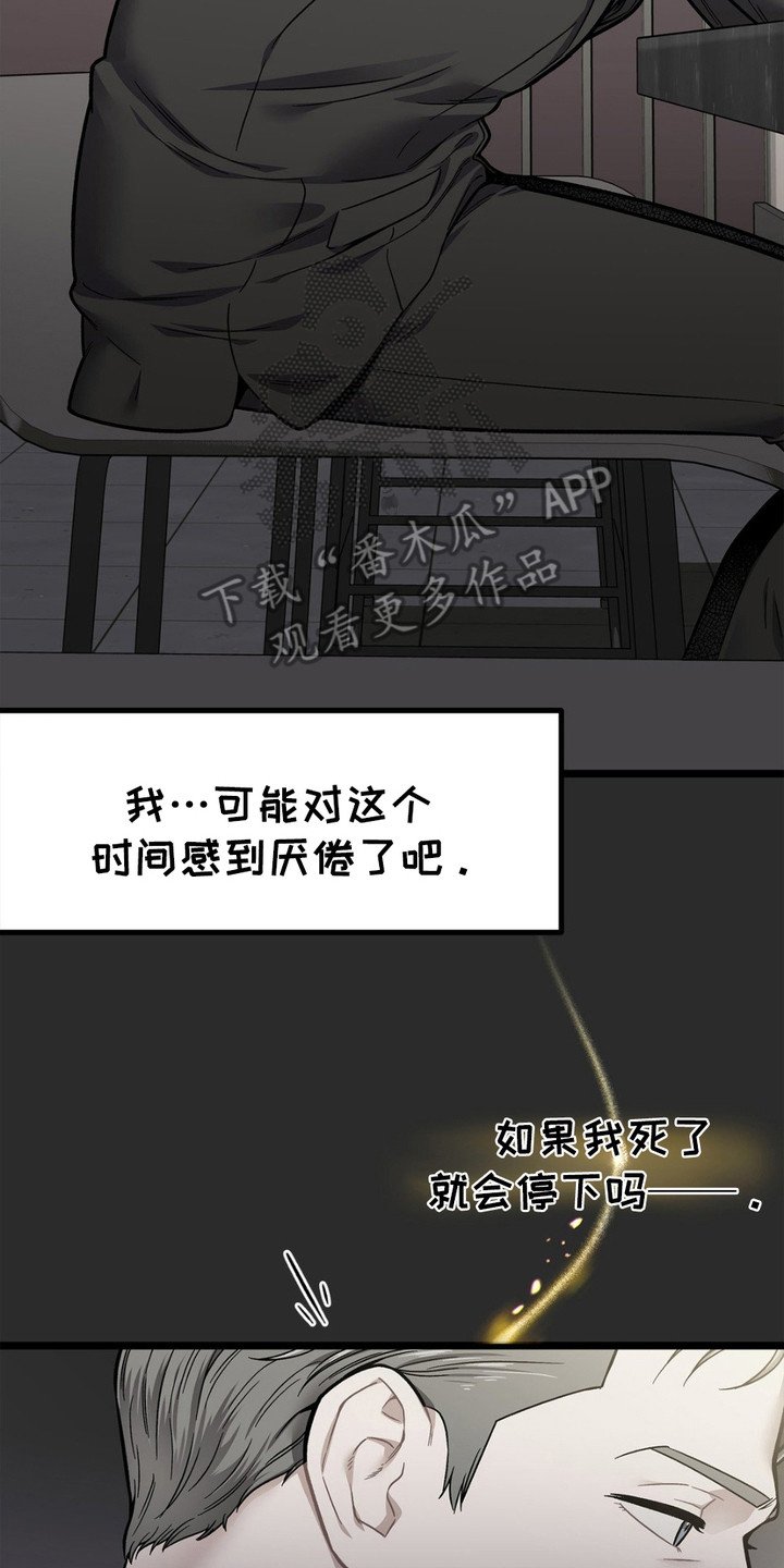 第2章：空虚