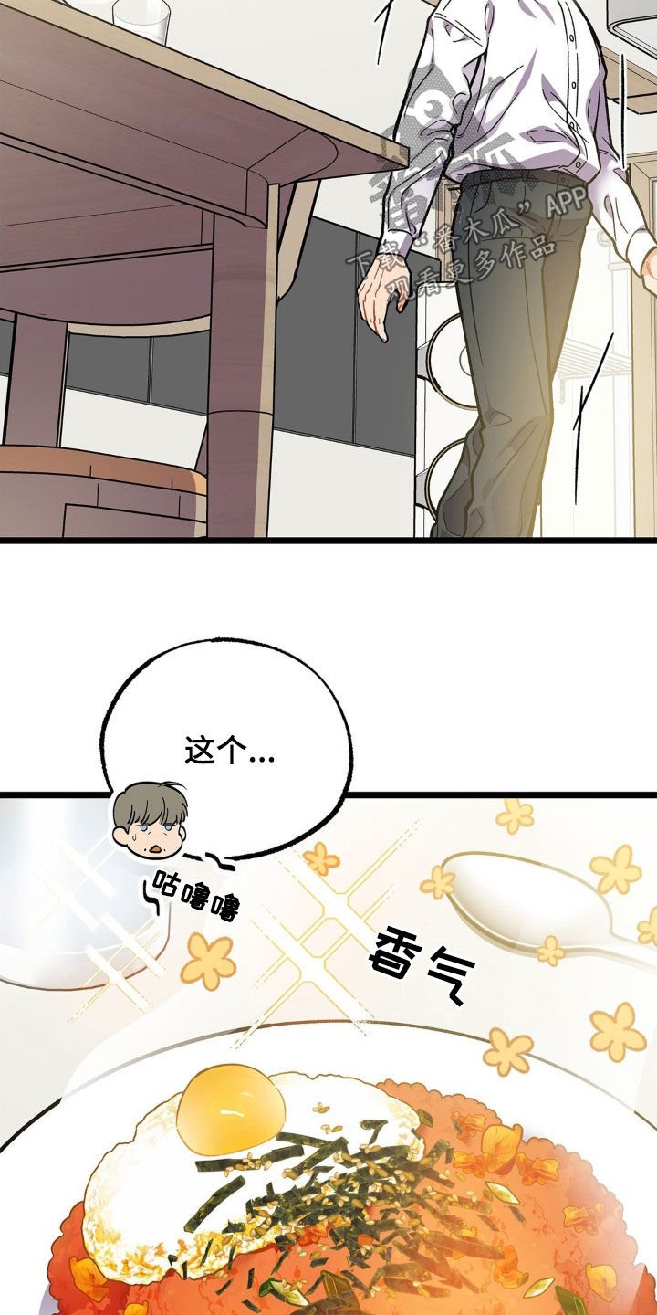 第20章：我有个条件