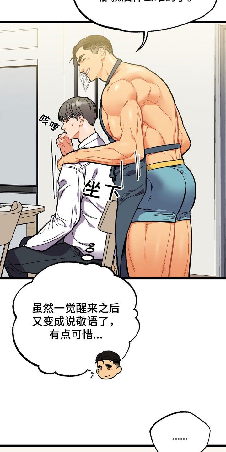 第21章：变数