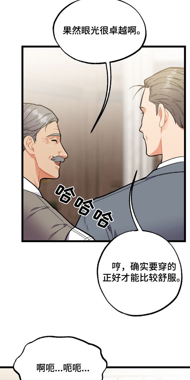 第22章：包场