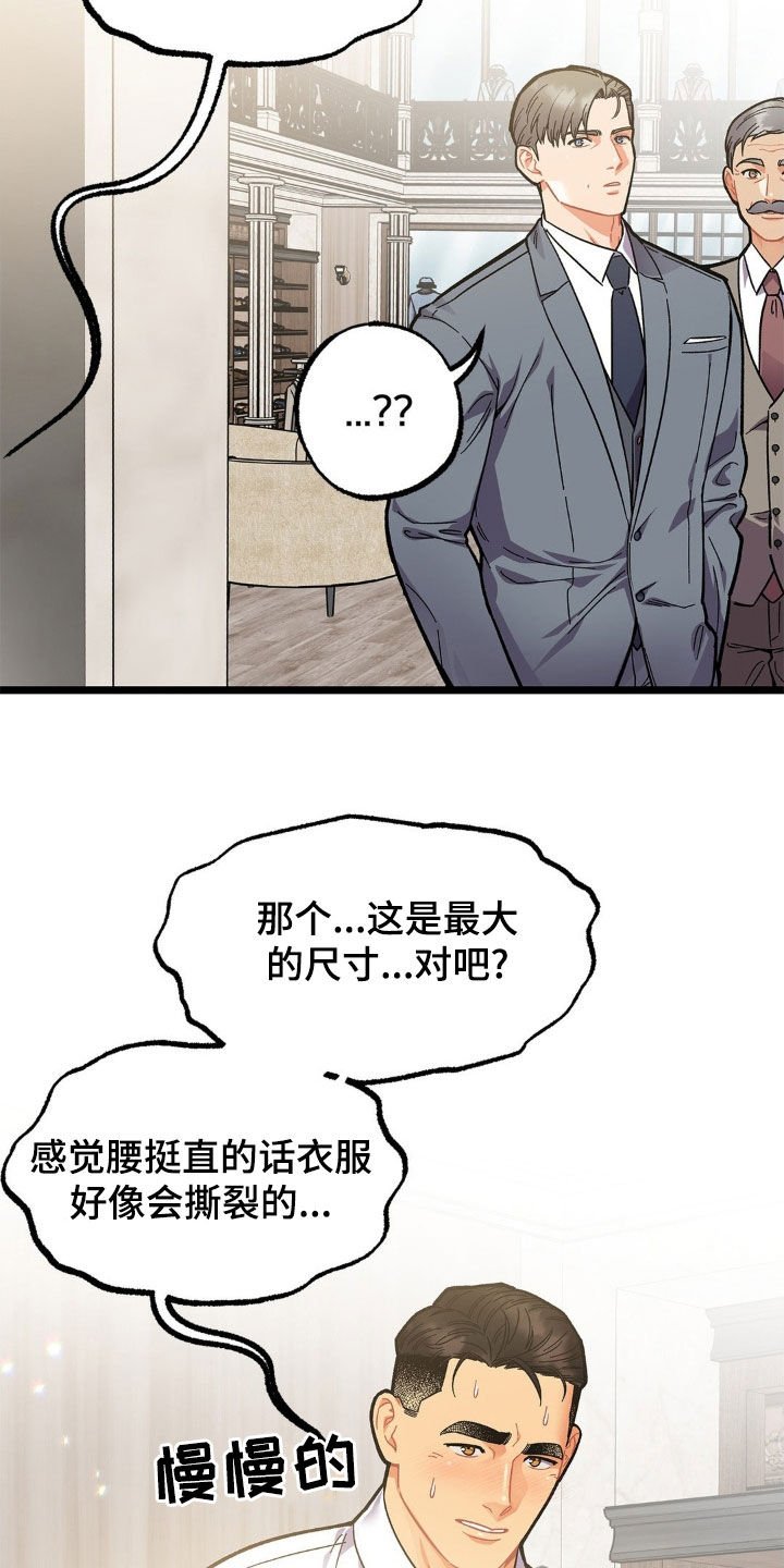 第22章：包场