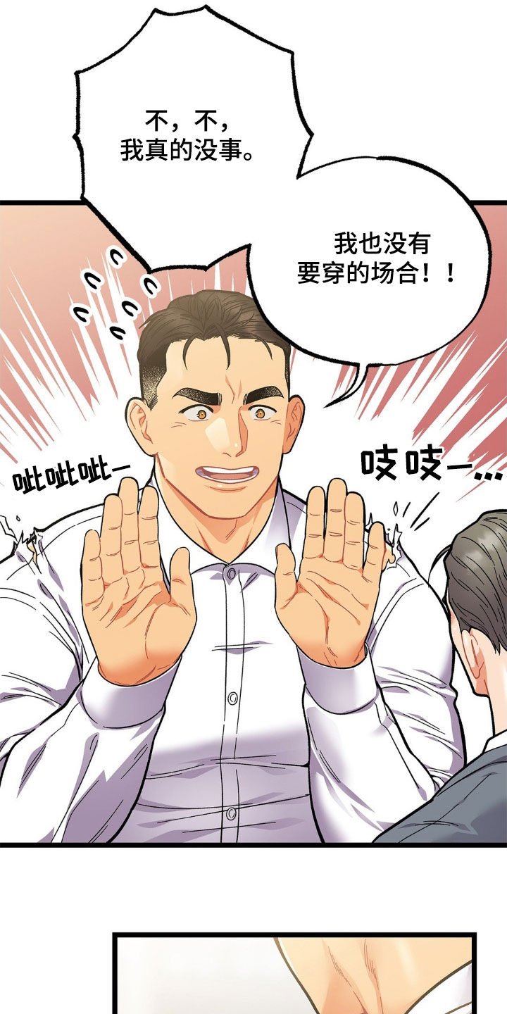 第22章：包场