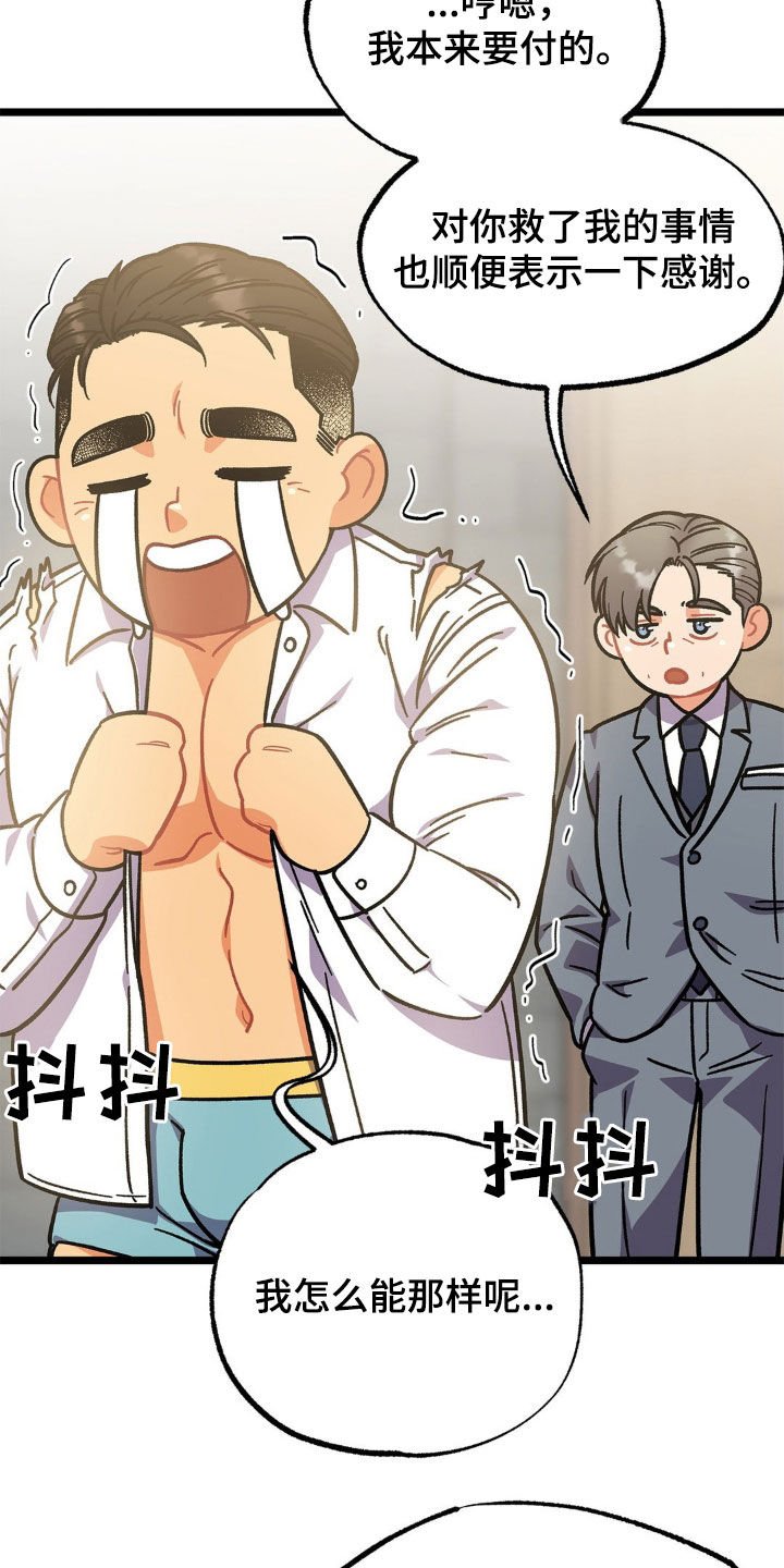 第22章：包场