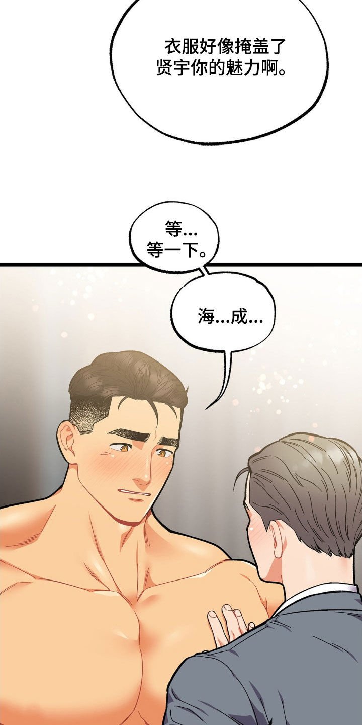 第22章：包场