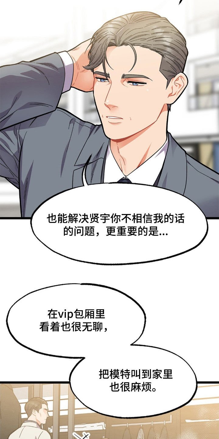第22章：包场