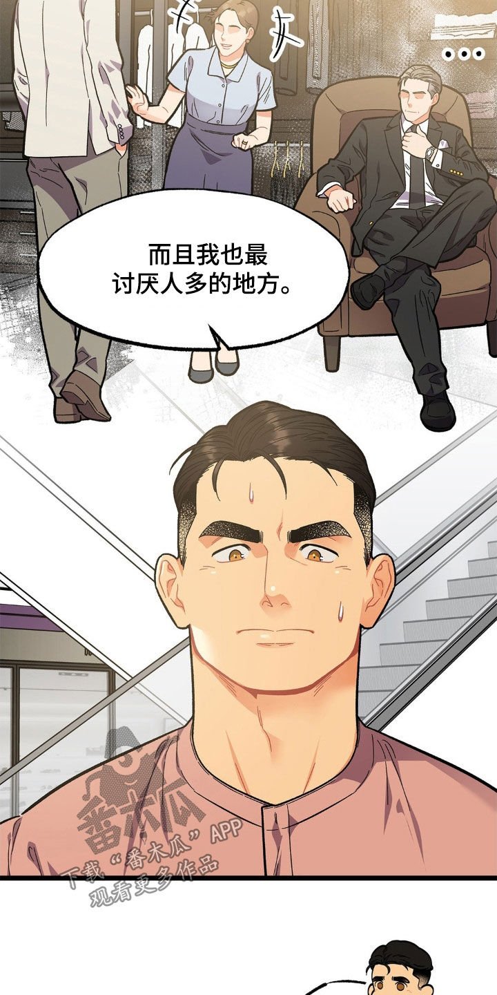 第22章：包场
