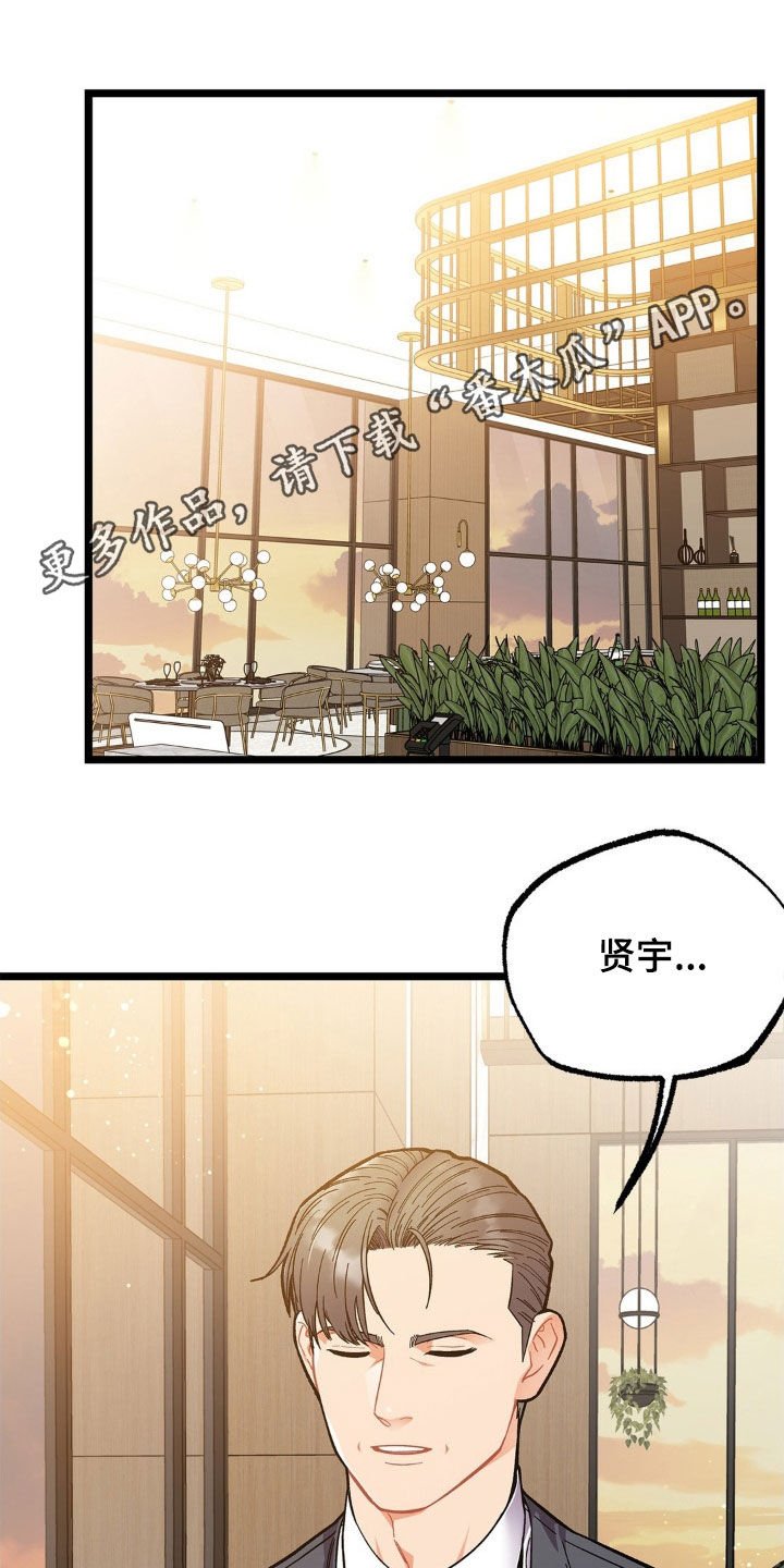 第23章：报答