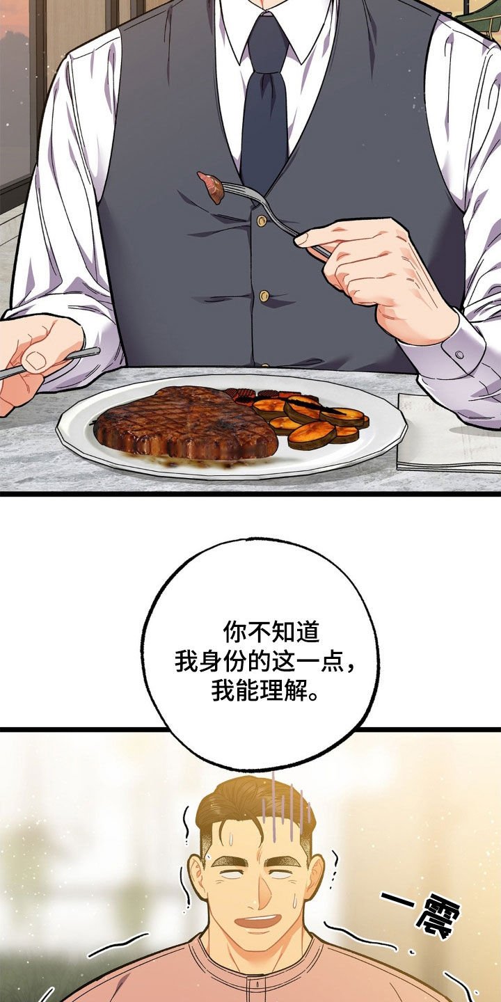 第23章：报答