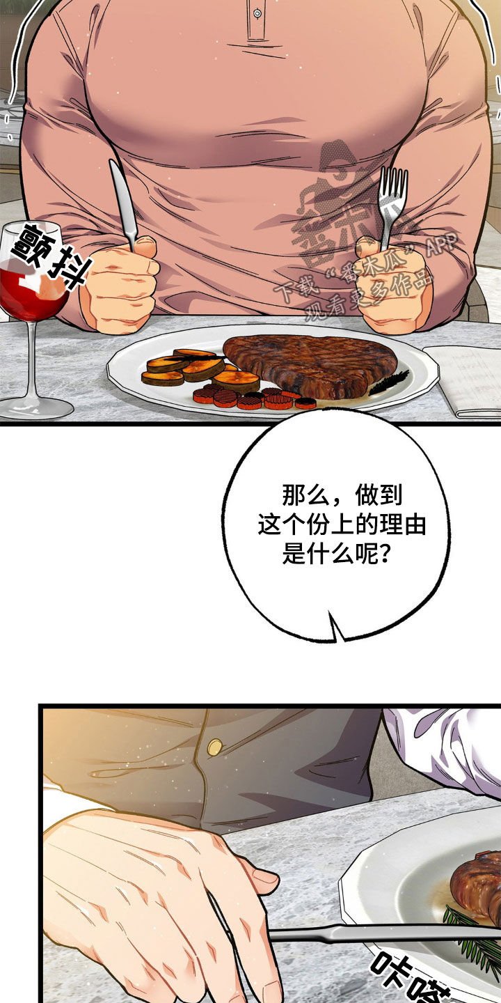 第23章：报答