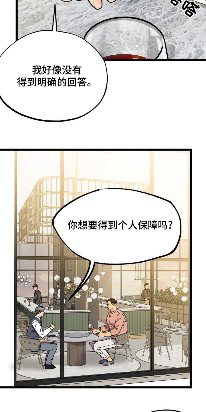 第23章：报答