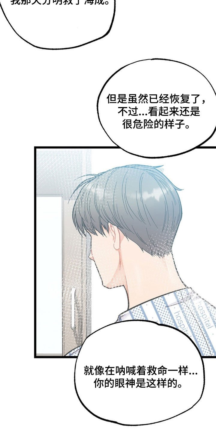 第23章：报答