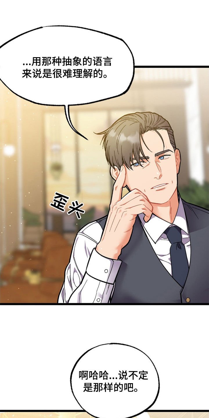 第23章：报答