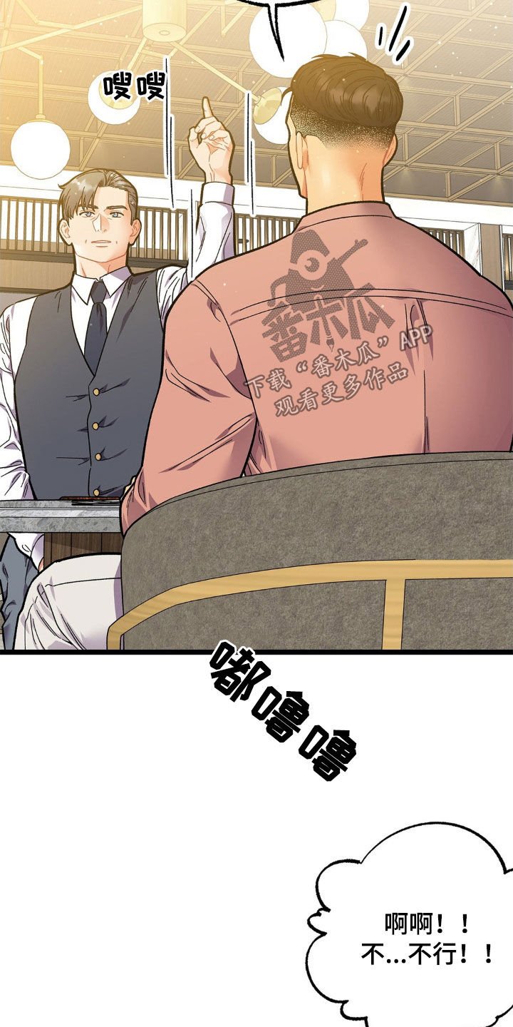第23章：报答