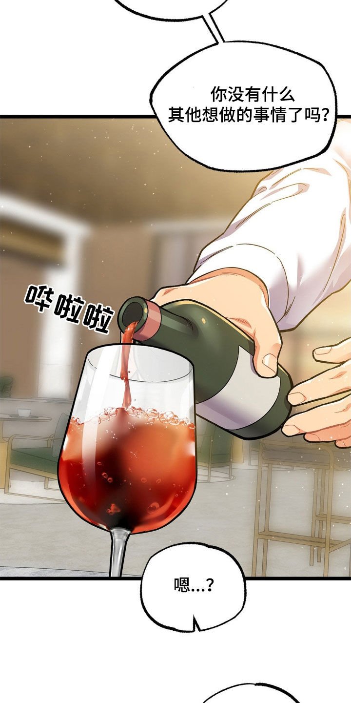 第23章：报答