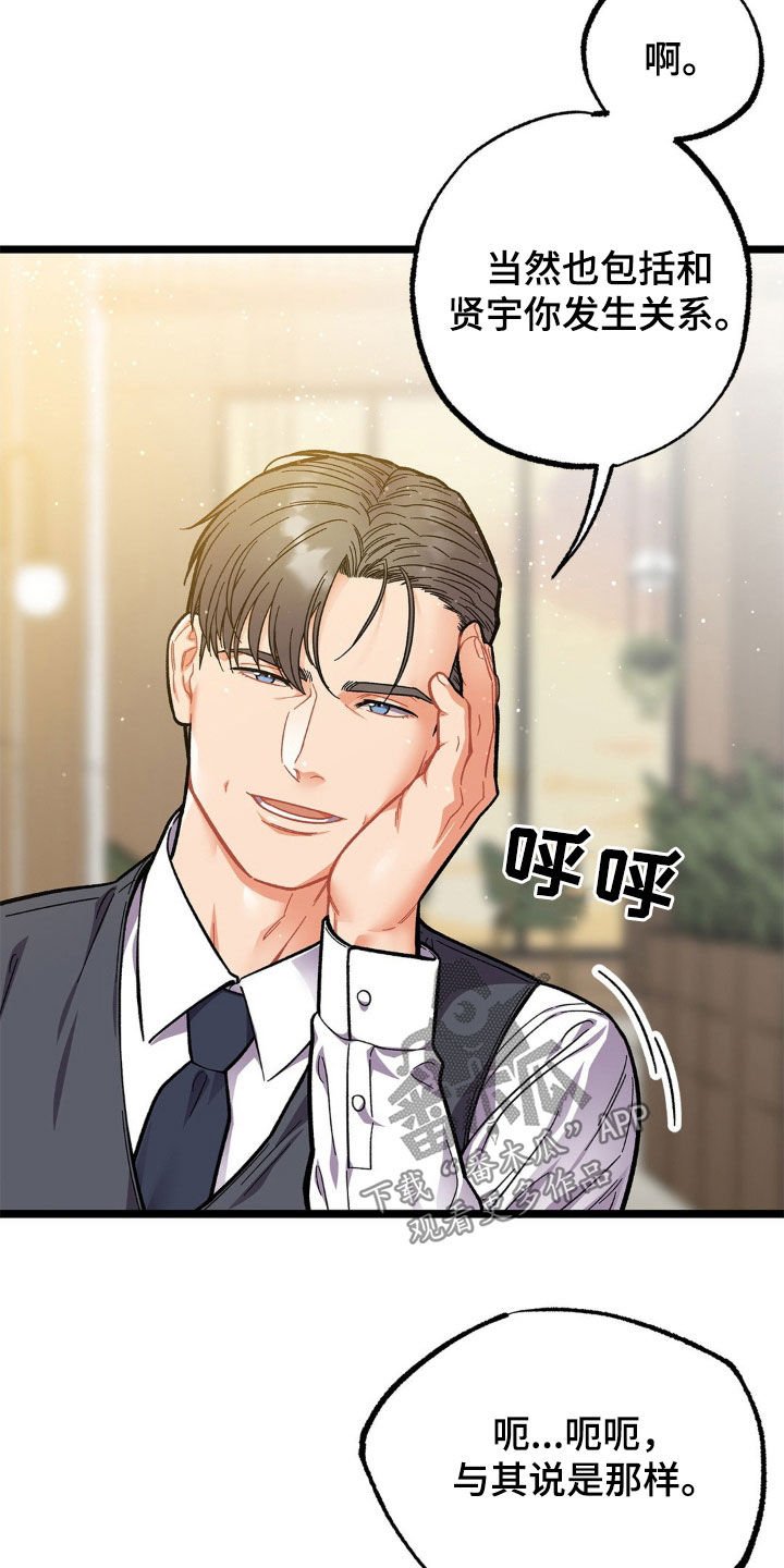 第23章：报答