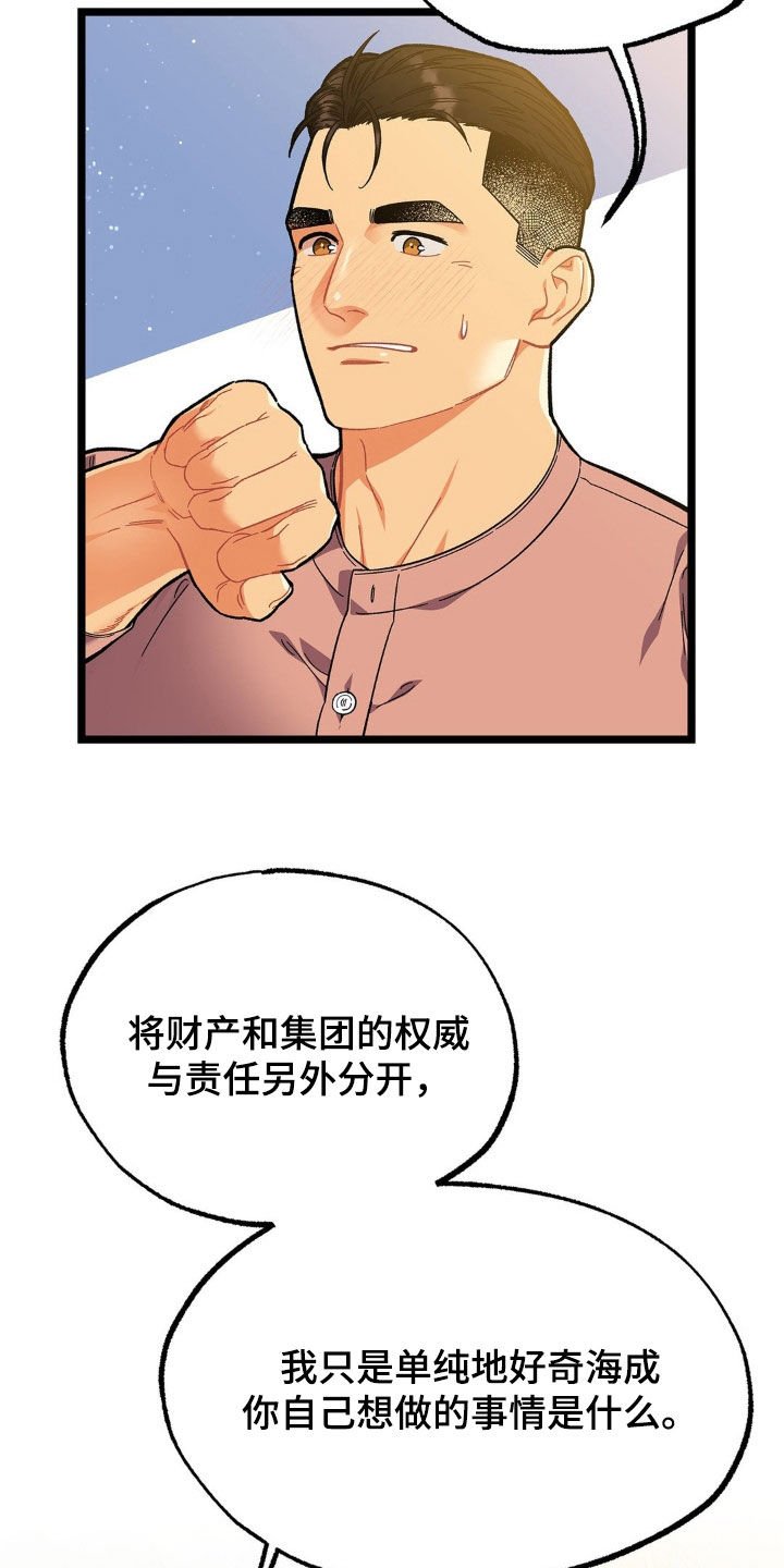 第23章：报答
