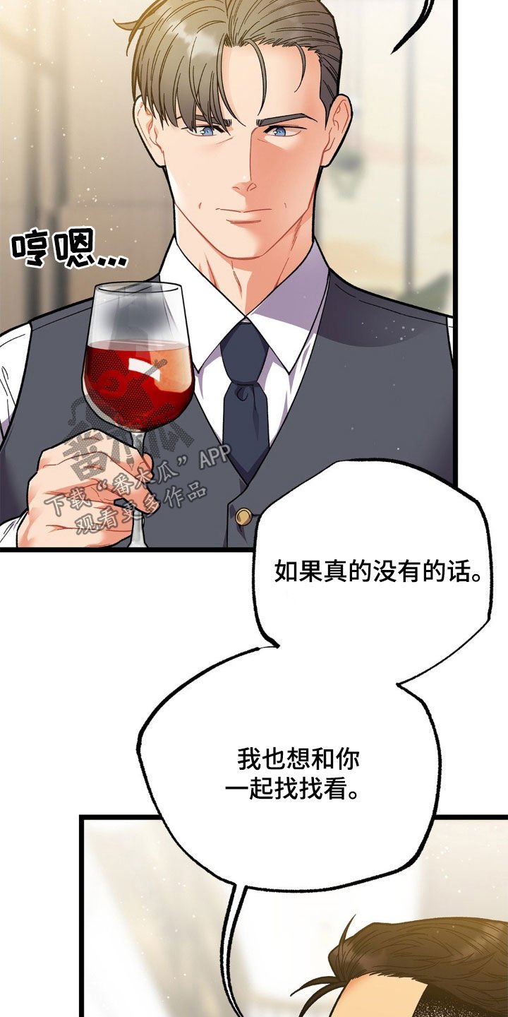 第23章：报答
