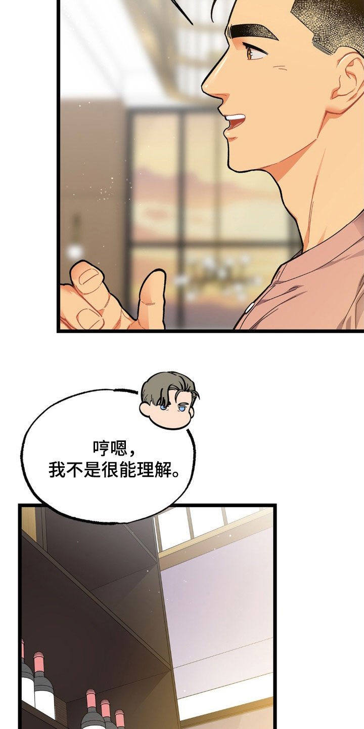 第23章：报答