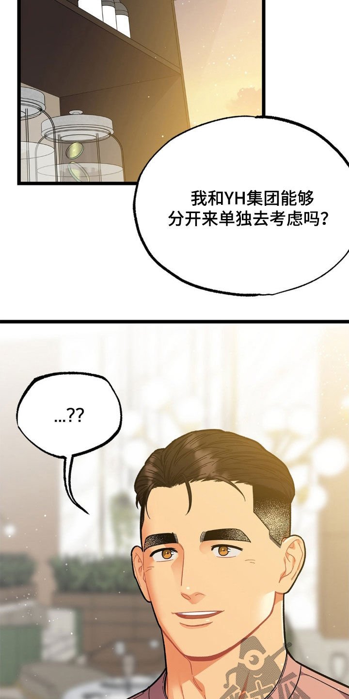 第23章：报答