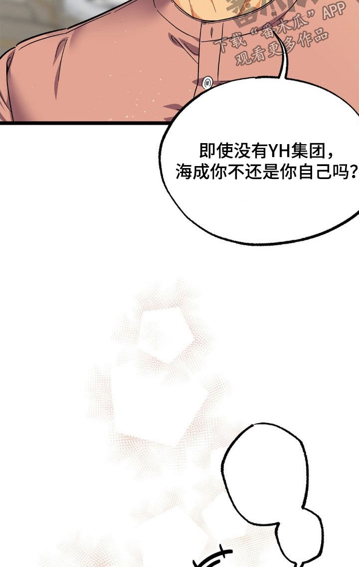 第23章：报答