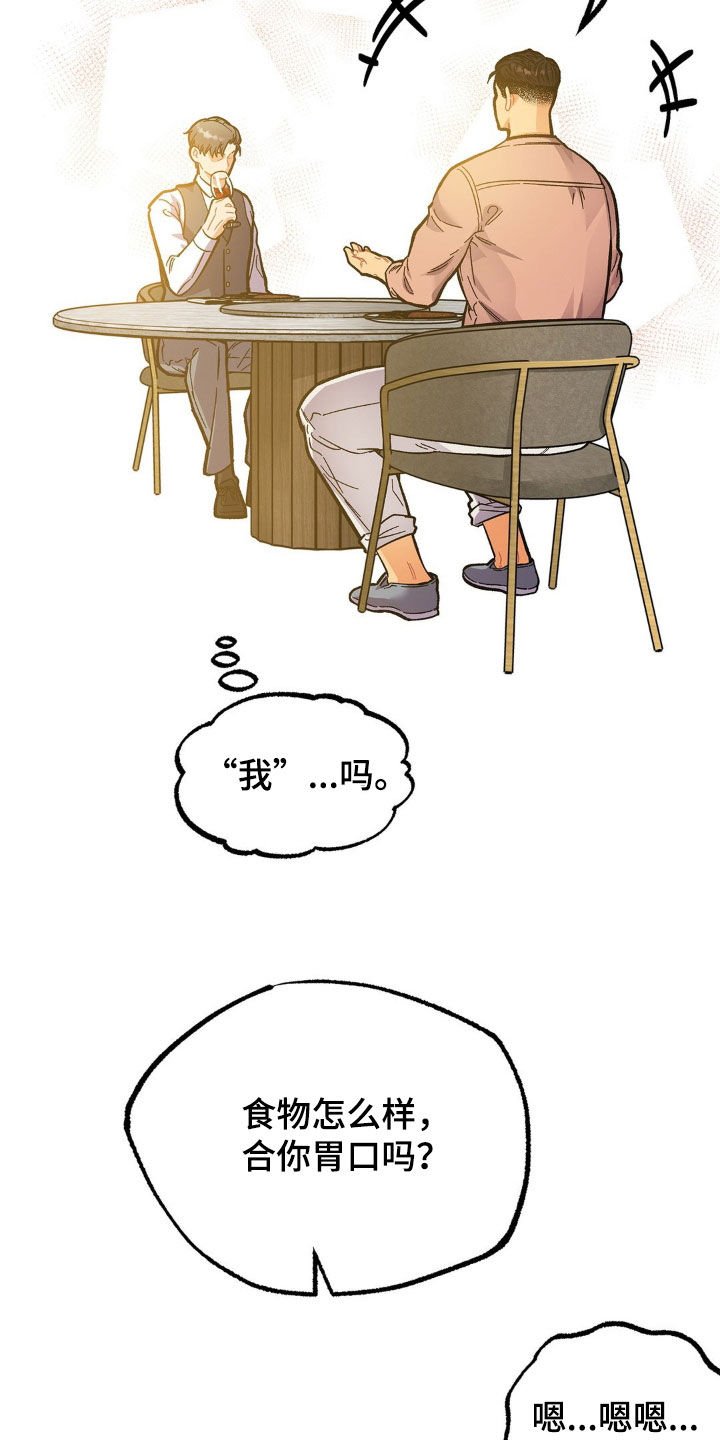 第23章：报答