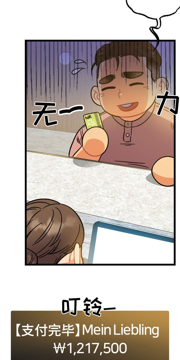 第23章：报答