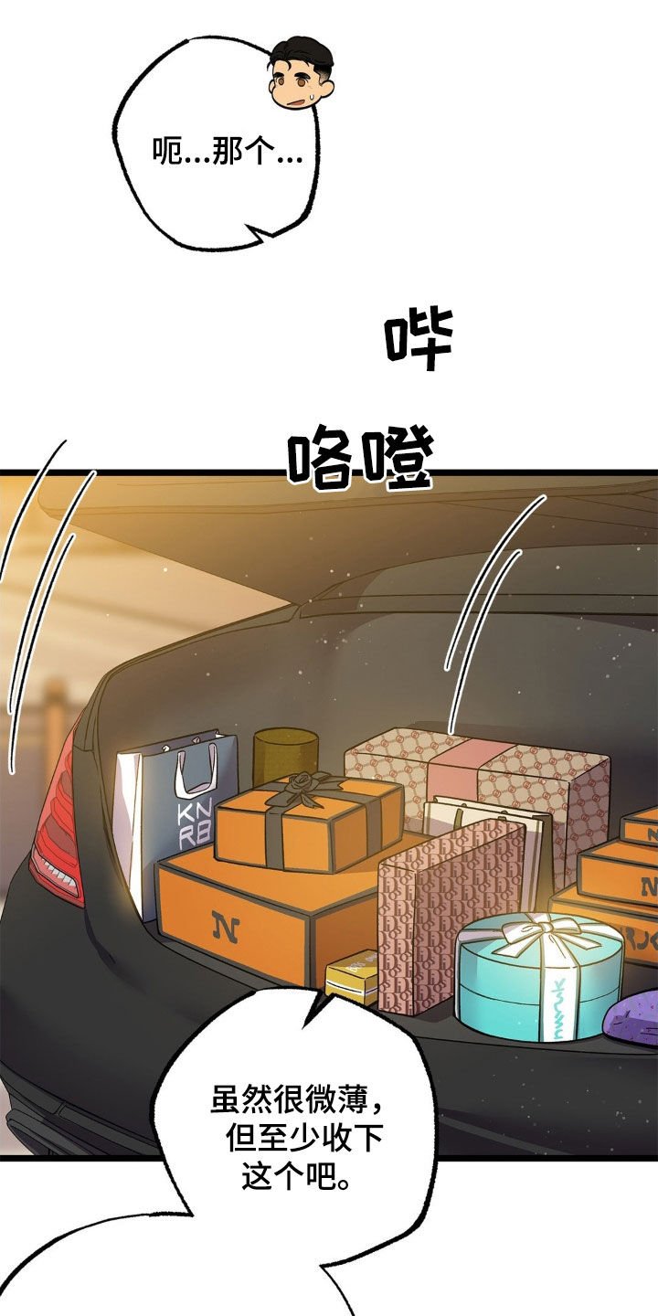 第23章：报答