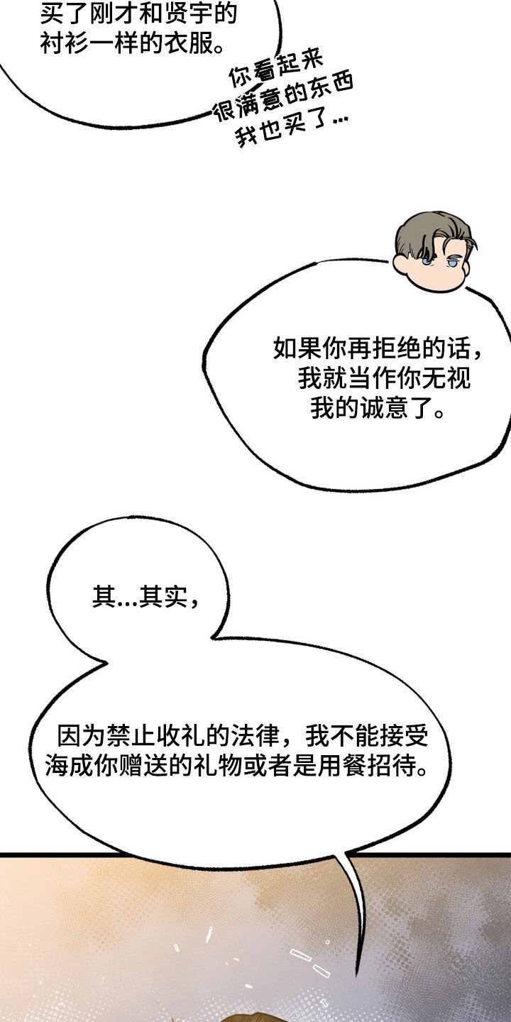 第23章：报答