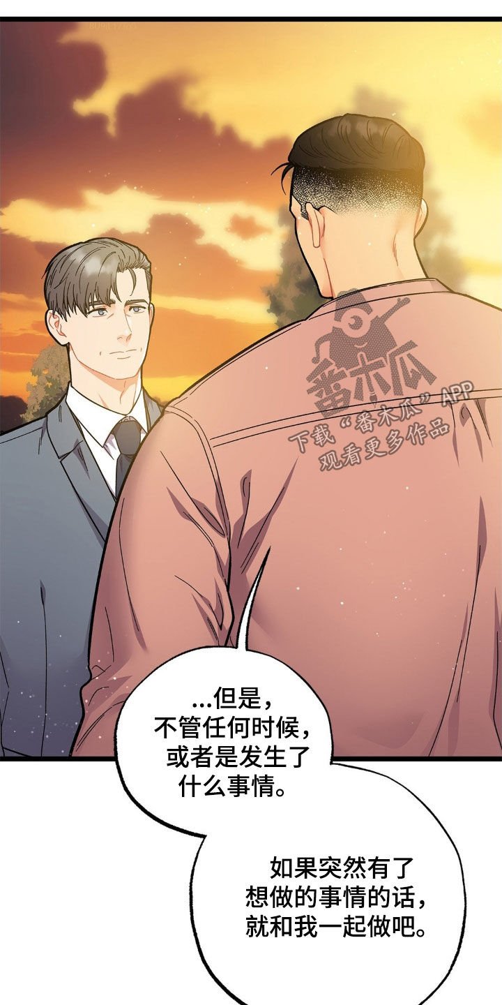 第23章：报答