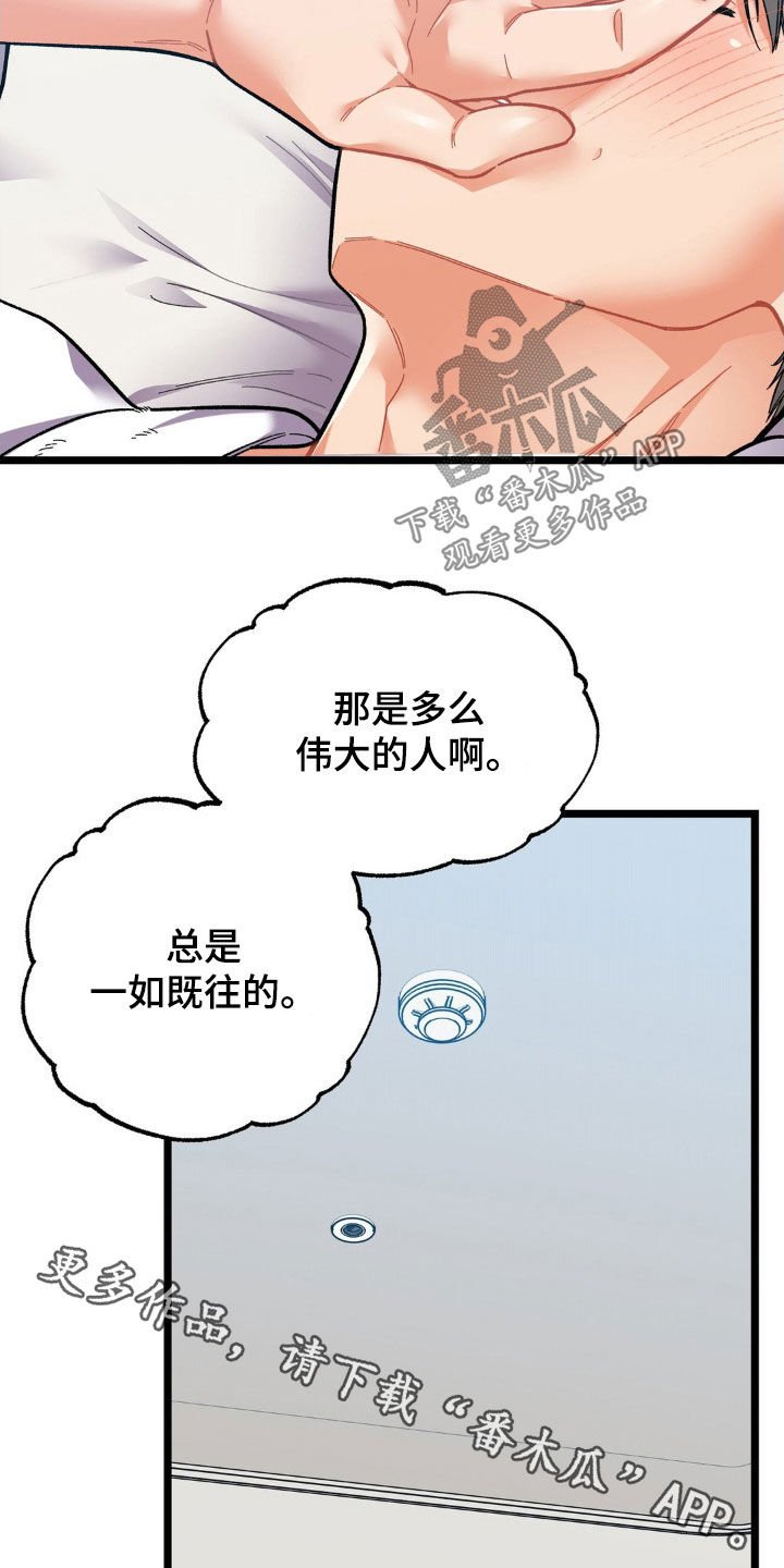 第24章：不再期待