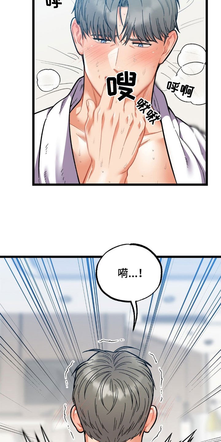 第25章：天气真好