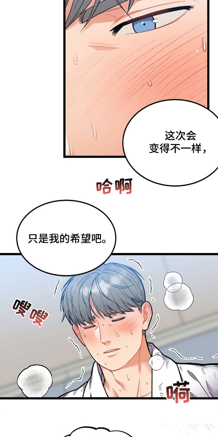 第25章：天气真好