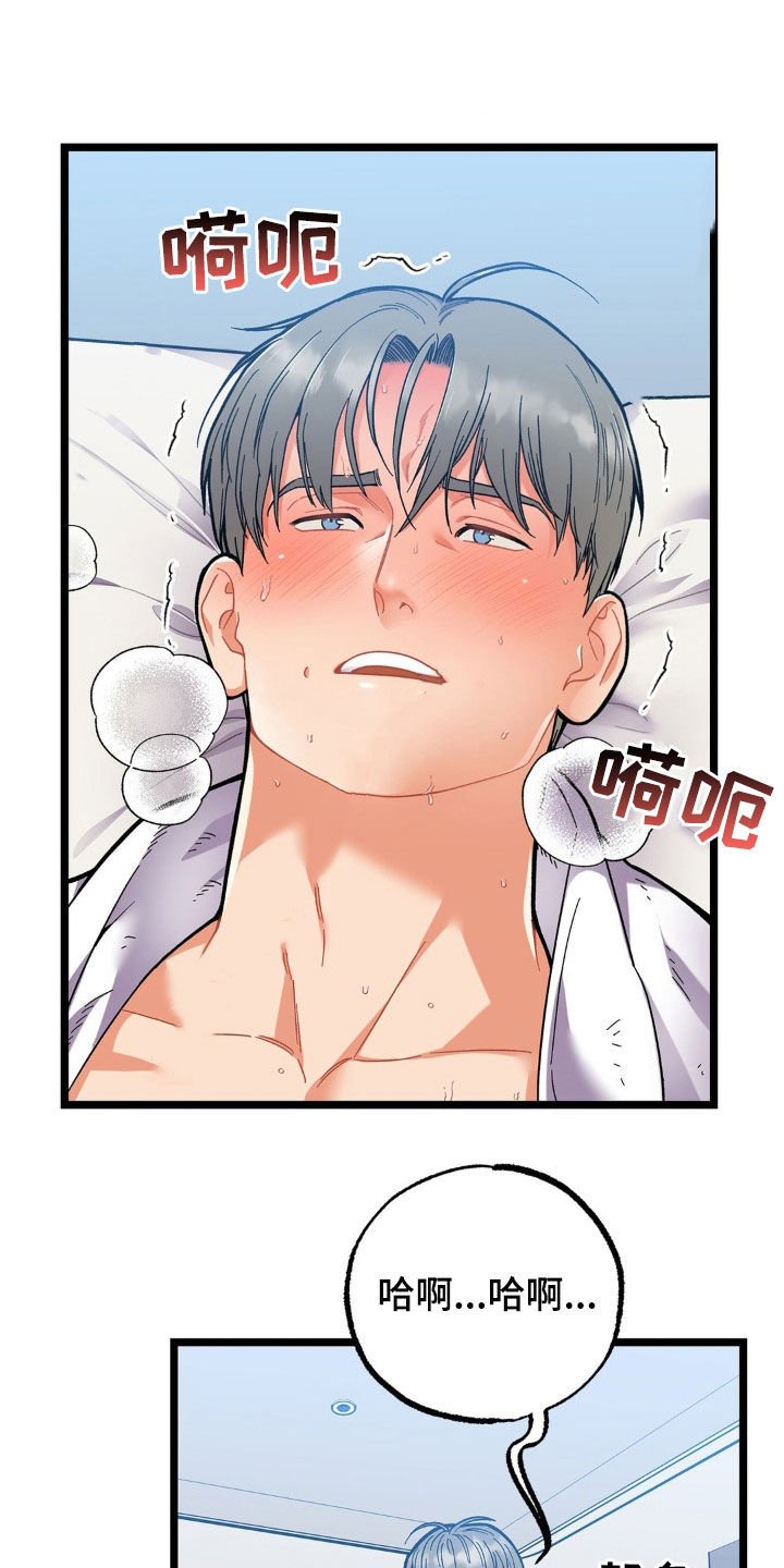 第25章：天气真好