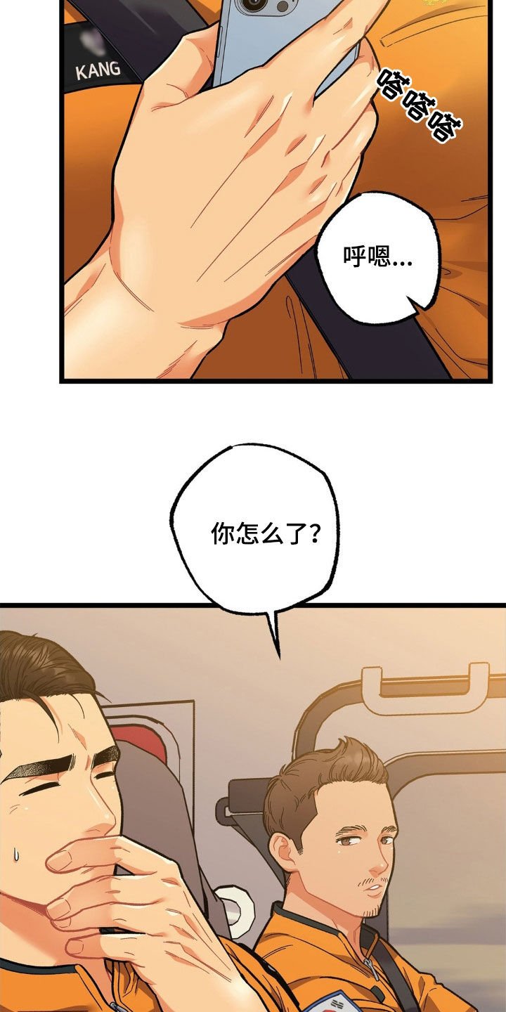 第25章：天气真好