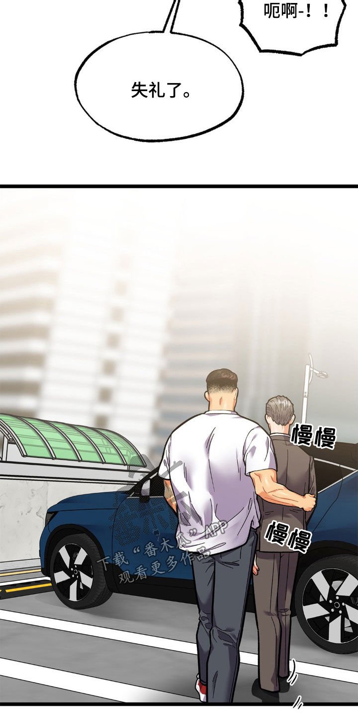 第27章：他的味道