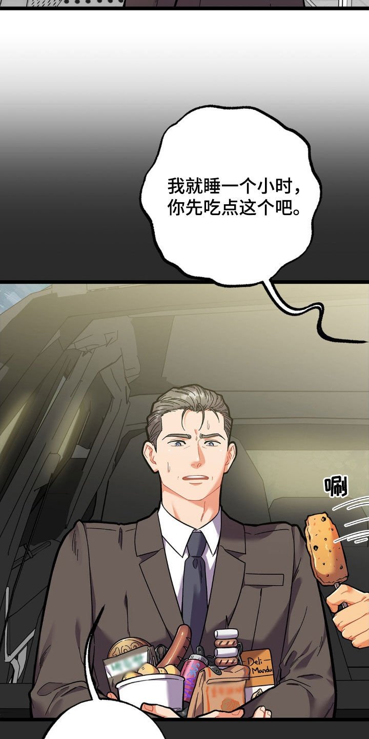 第29章：怕你逃跑