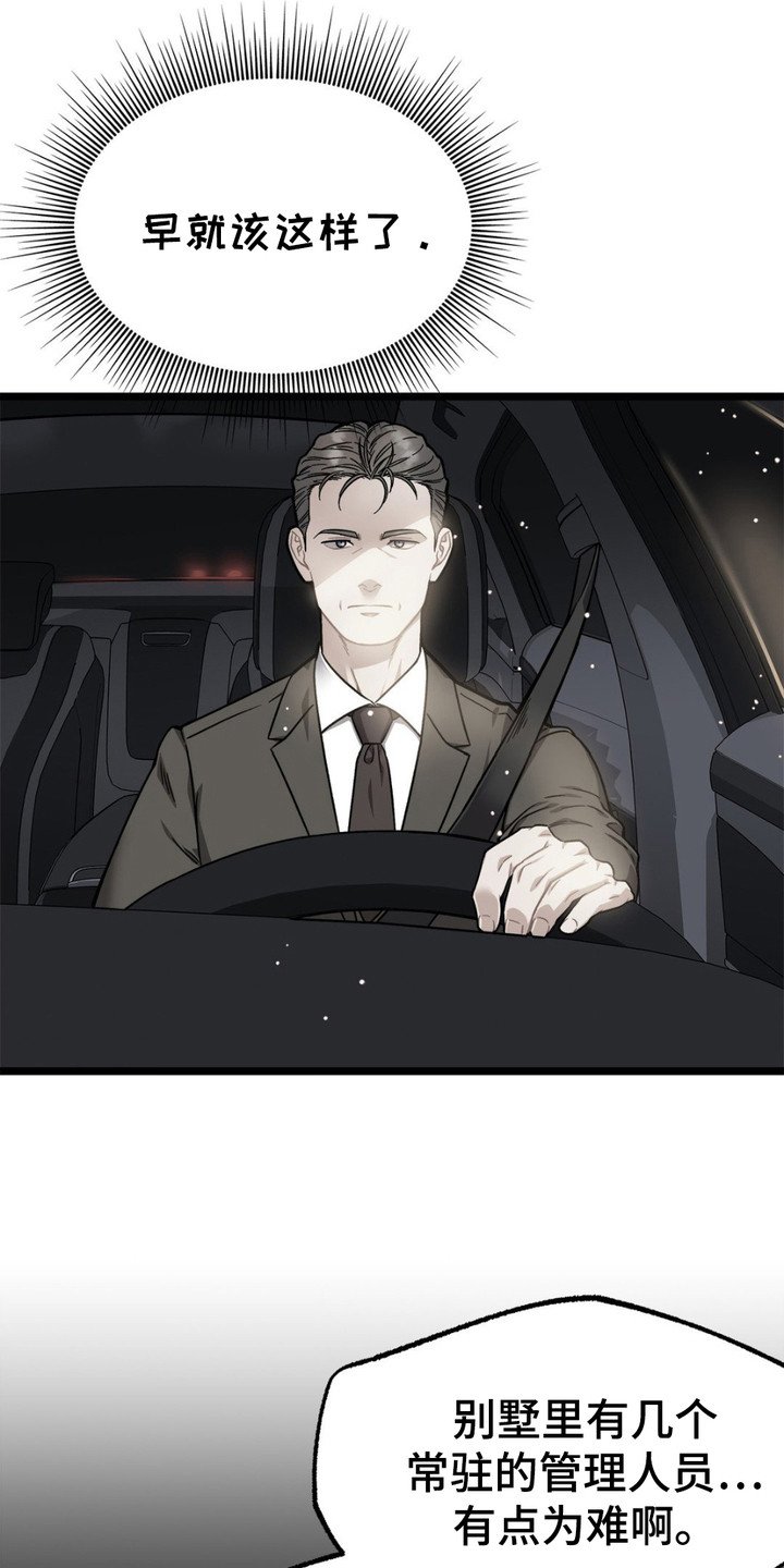 第3章： 放火