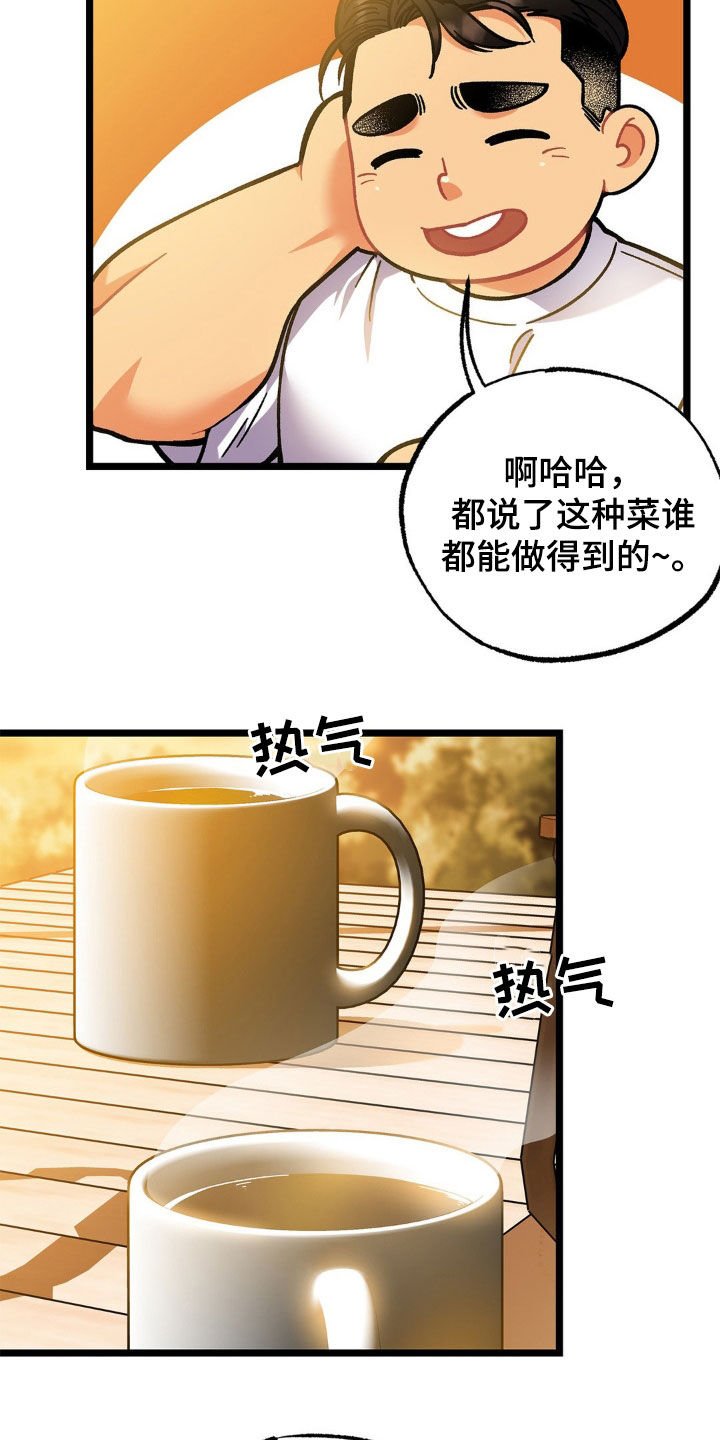 第30章：荒山野岭