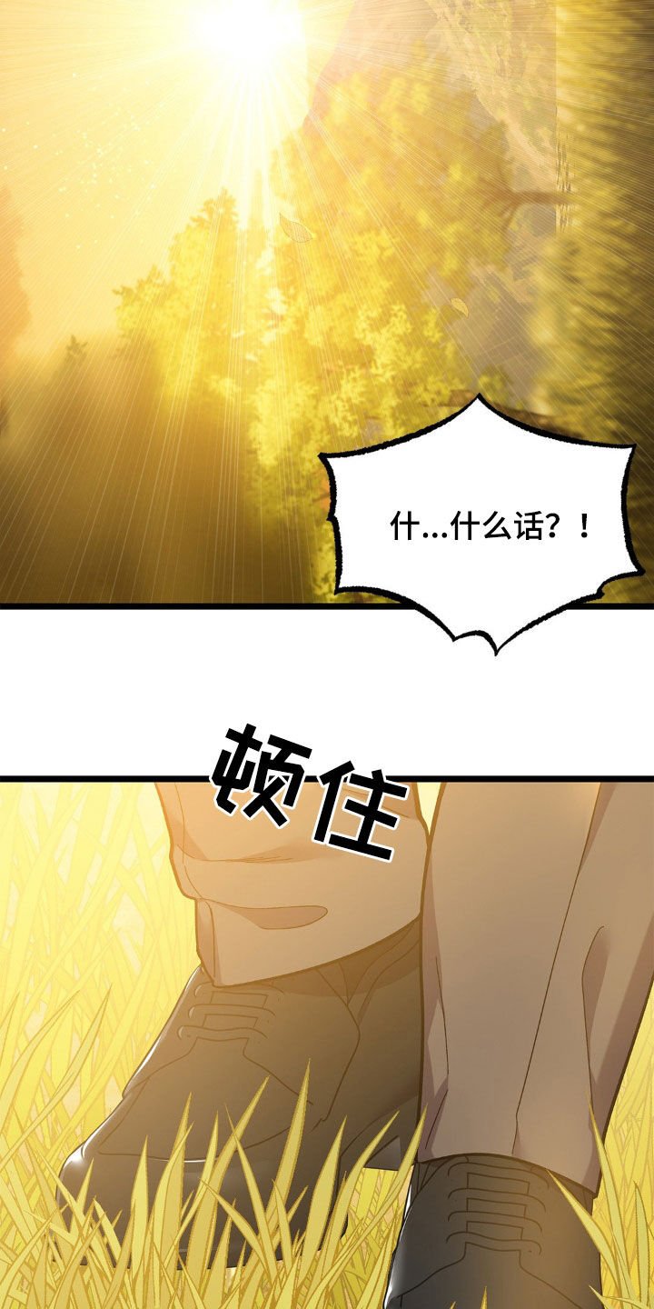 第30章：荒山野岭