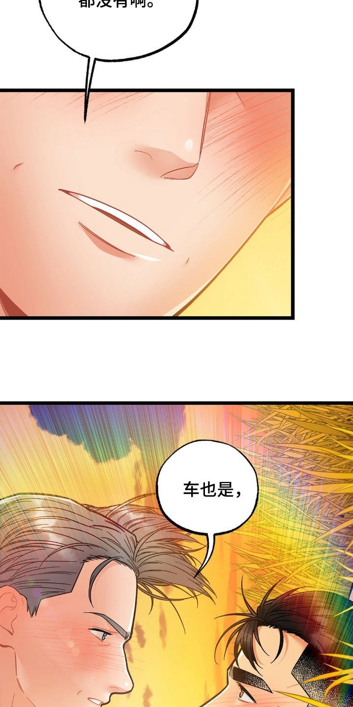 第31章：变得更痛